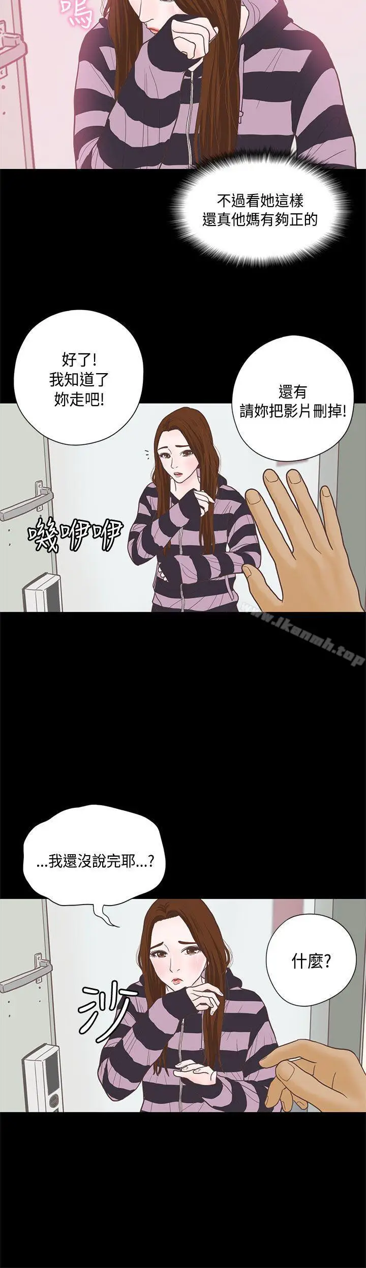 漫画《恋爱实境》第7话第12张图