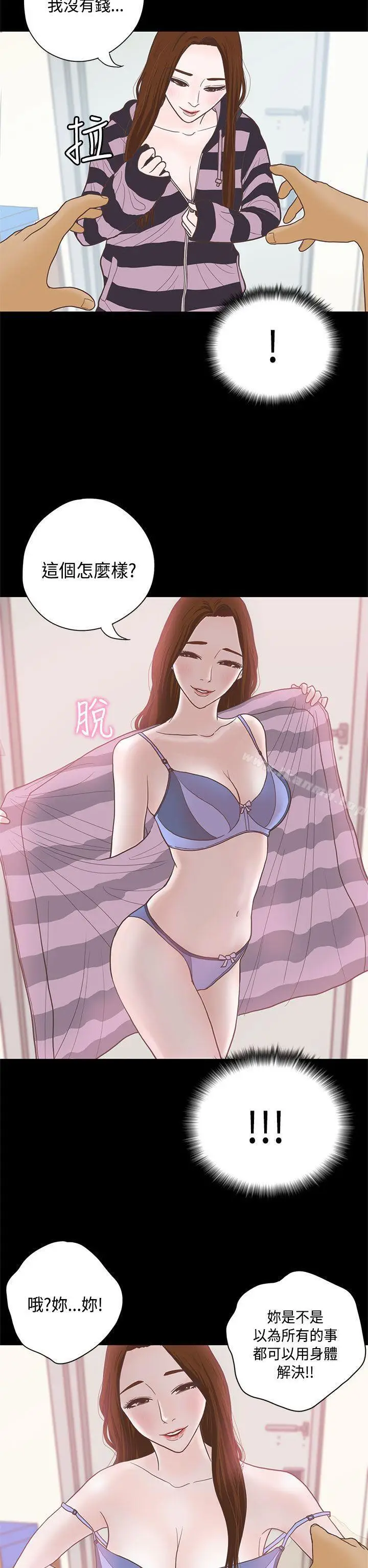 漫画《恋爱实境》第7话第14张图