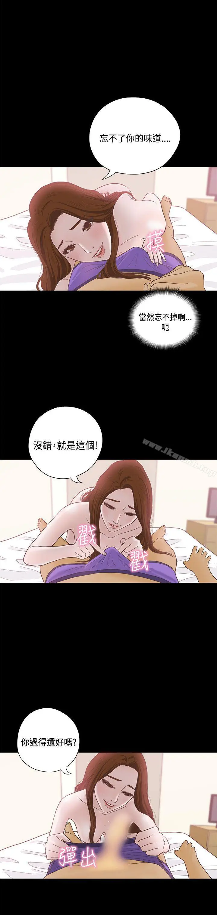 漫画《恋爱实境》第7话第16张图