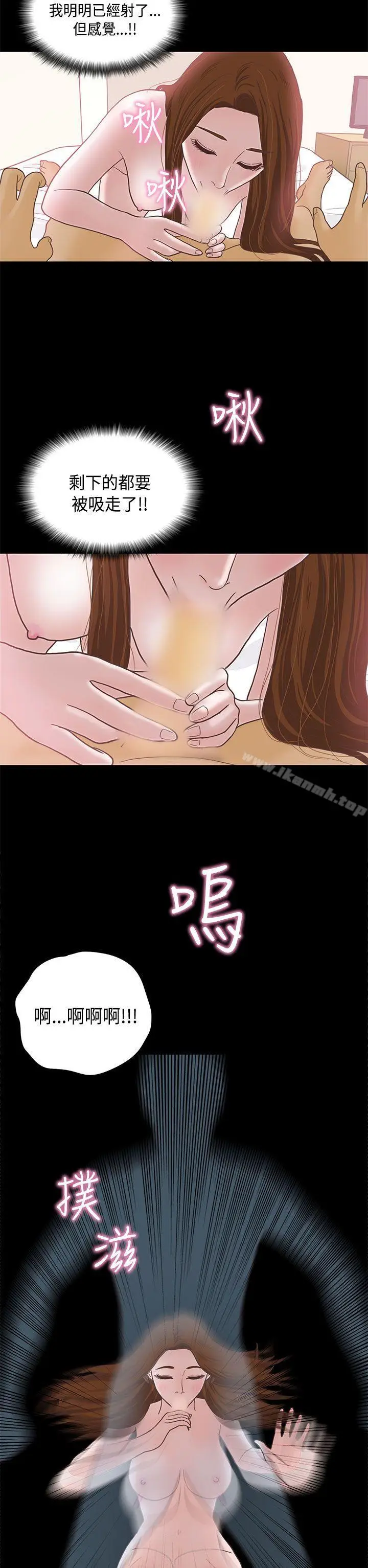 漫画《恋爱实境》第7话第24张图