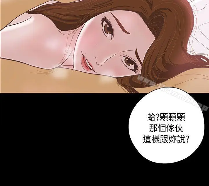 漫画《恋爱实境》第7话第27张图