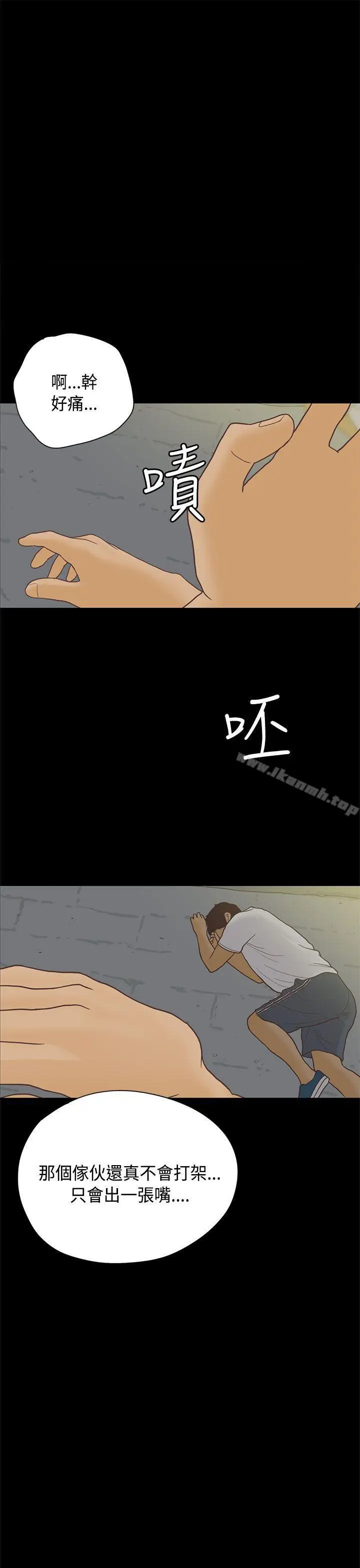 漫画《恋爱实境》第7话第28张图