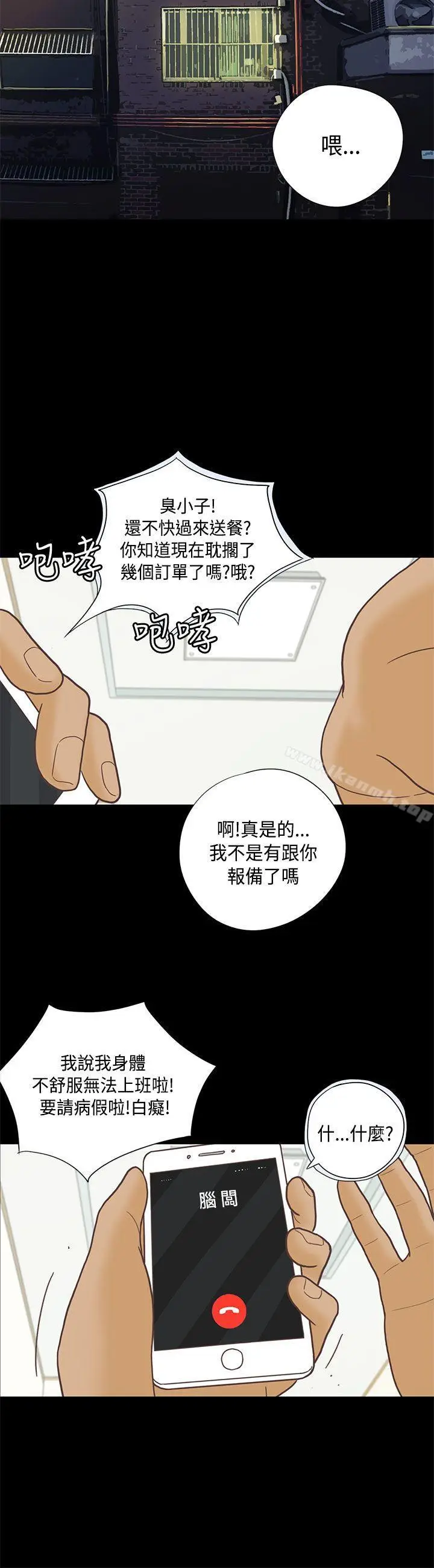 漫画《恋爱实境》第7话第4张图