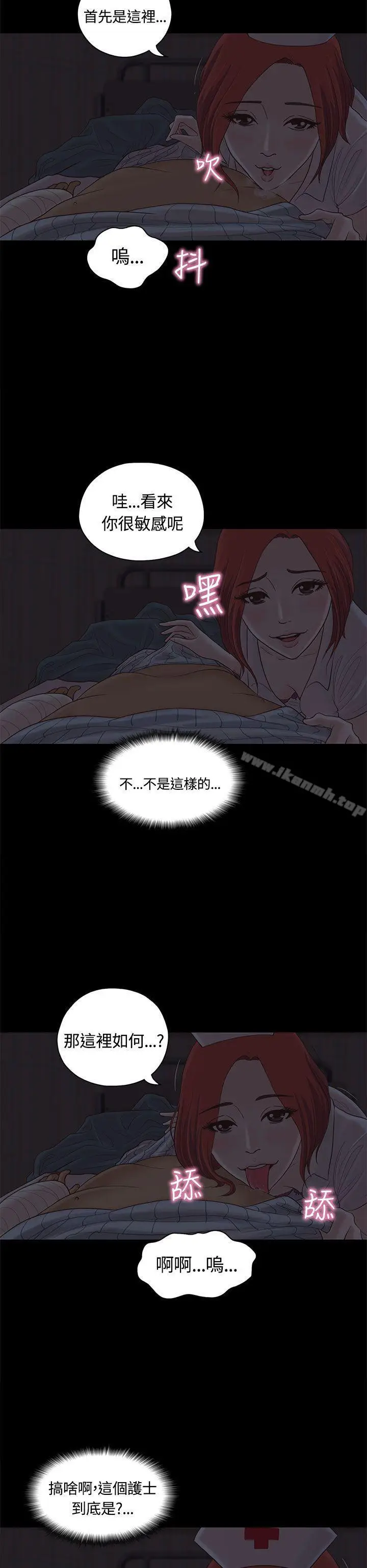 漫画《恋爱实境》第8话第14张图