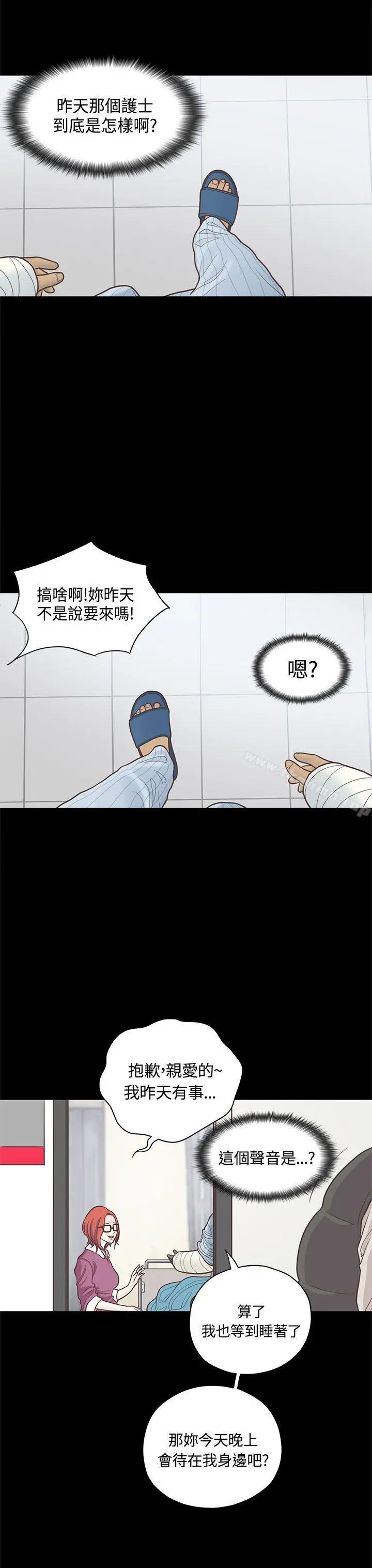 漫画《恋爱实境》第8话第38张图