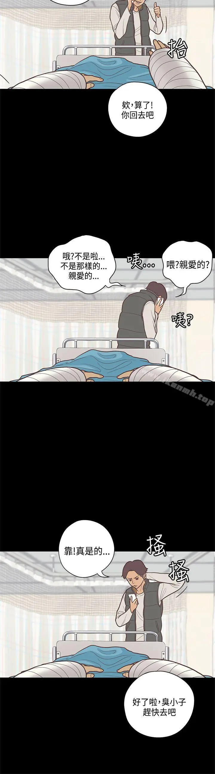 漫画《恋爱实境》第8话第8张图