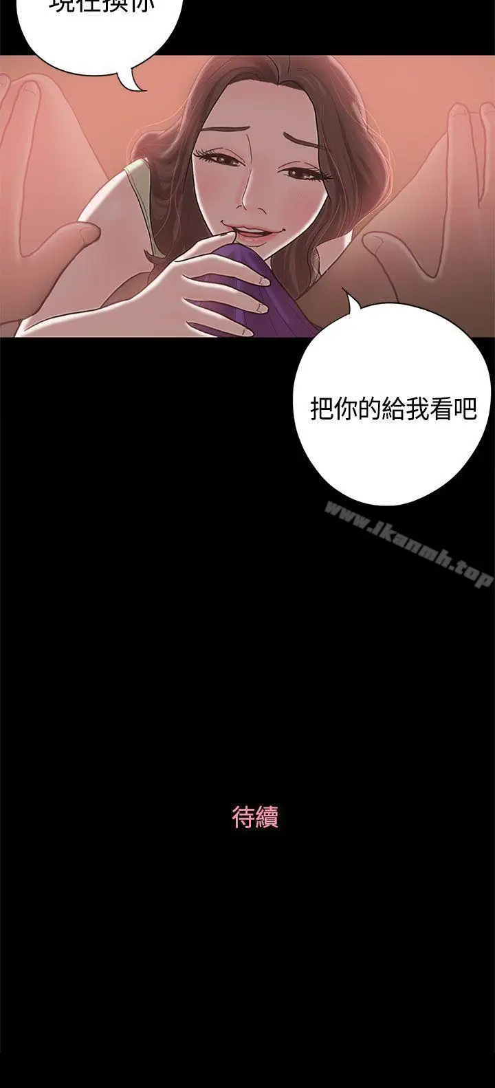 漫画《恋爱实境》第9话第31张图