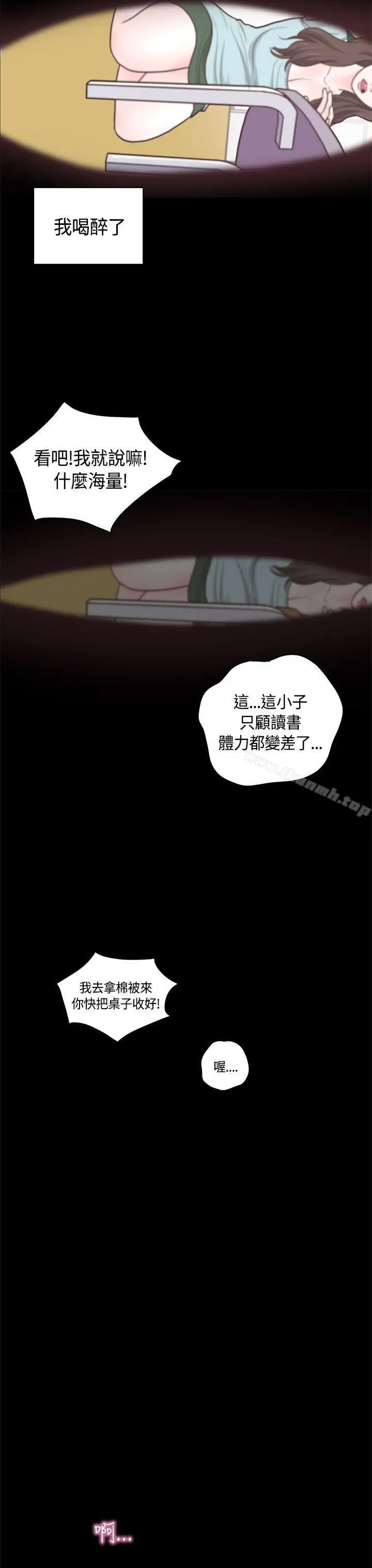漫画《恋爱实境》第9话第7张图