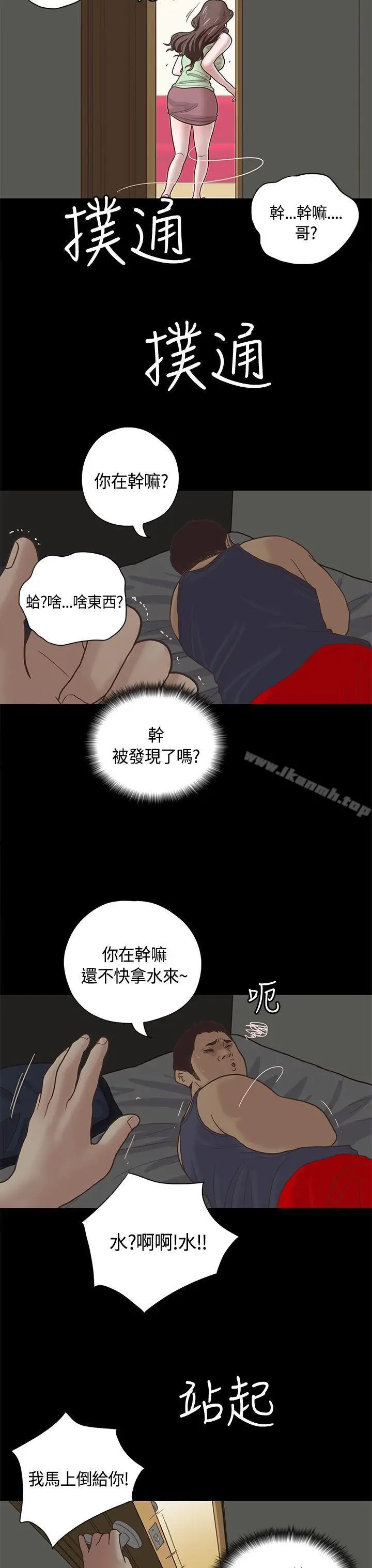 漫画《恋爱实境》第10话第7张图