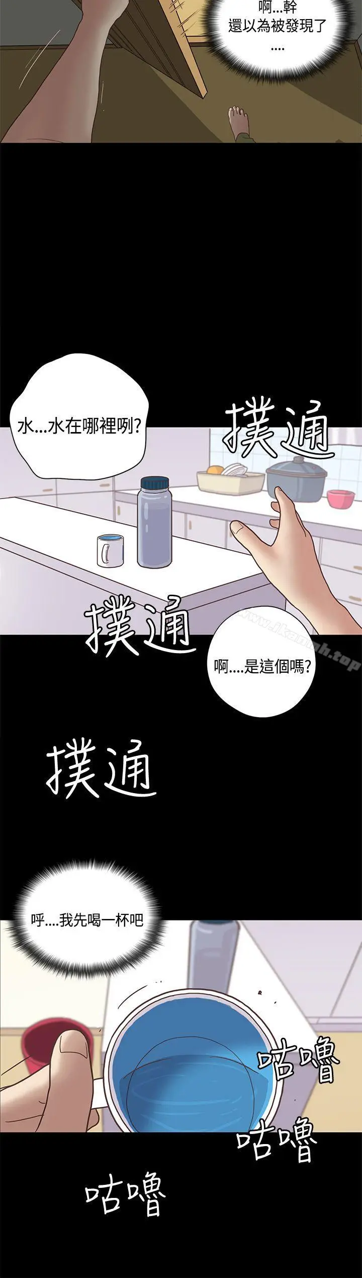 漫画《恋爱实境》第10话第8张图