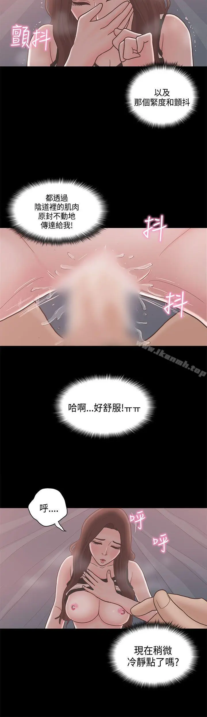 漫画《恋爱实境》第11话第14张图