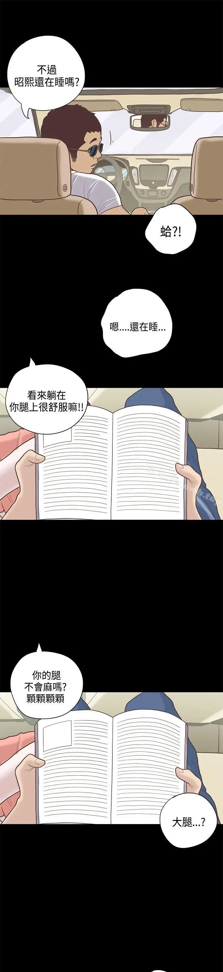 漫画《恋爱实境》第11话第27张图
