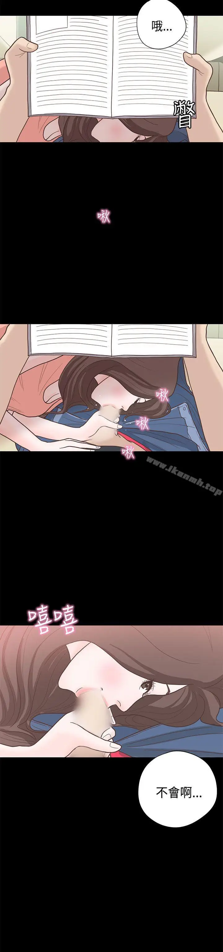 漫画《恋爱实境》第11话第28张图