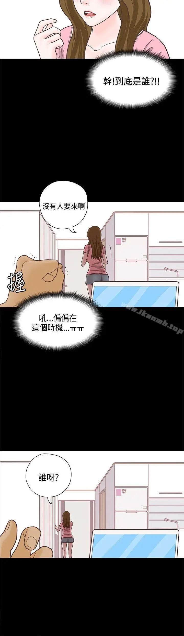 漫画《恋爱实境》第12话第13张图