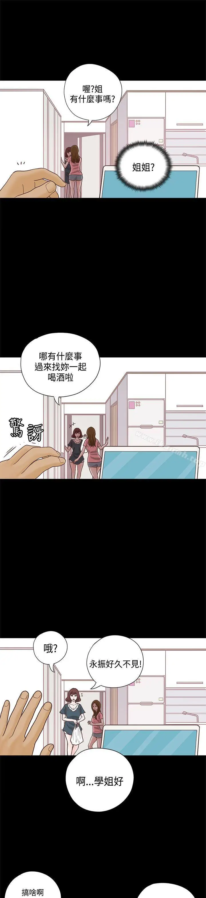 漫画《恋爱实境》第12话第14张图