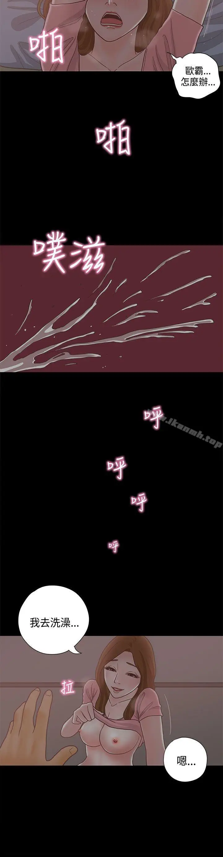 漫画《恋爱实境》第12话第29张图