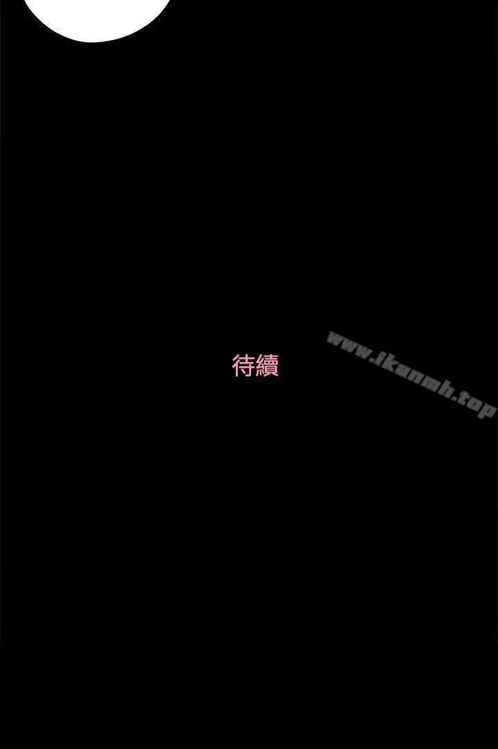 漫画《恋爱实境》第12话第32张图