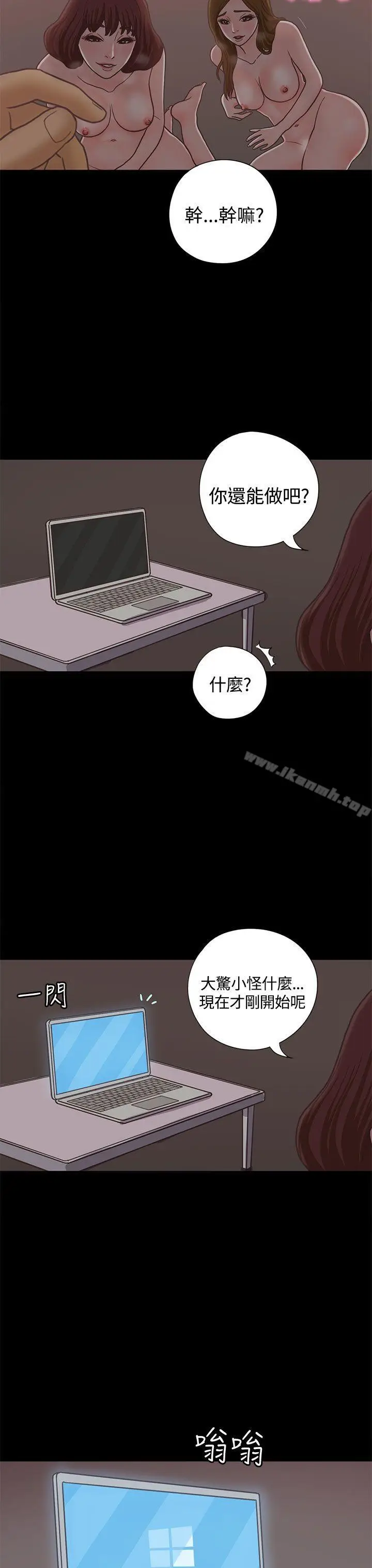 漫画《恋爱实境》第13话第28张图