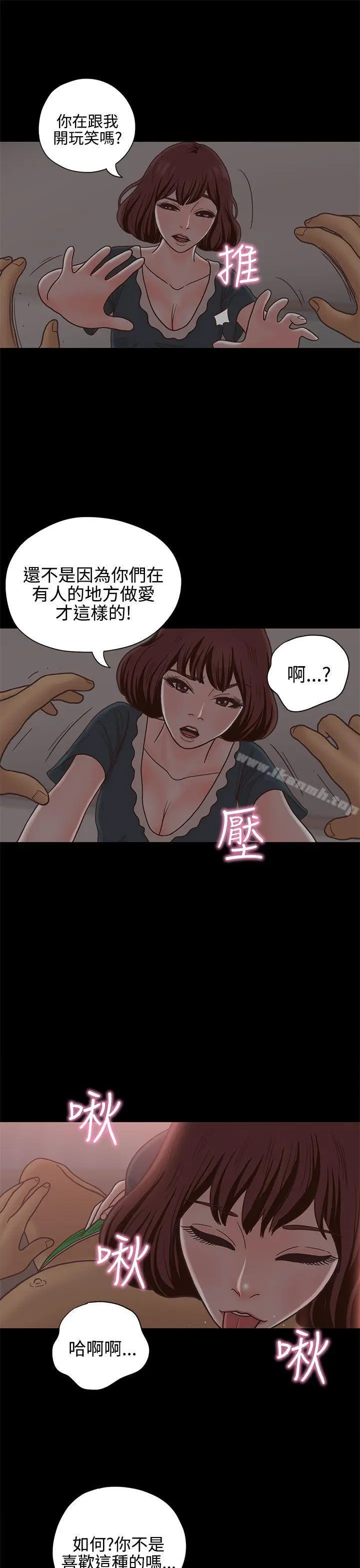 漫画《恋爱实境》第13话第5张图