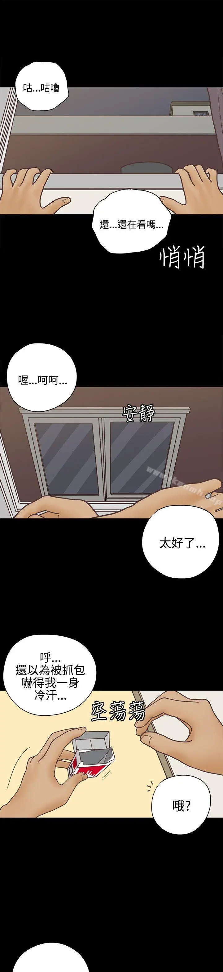 漫画《恋爱实境》第14话第14张图
