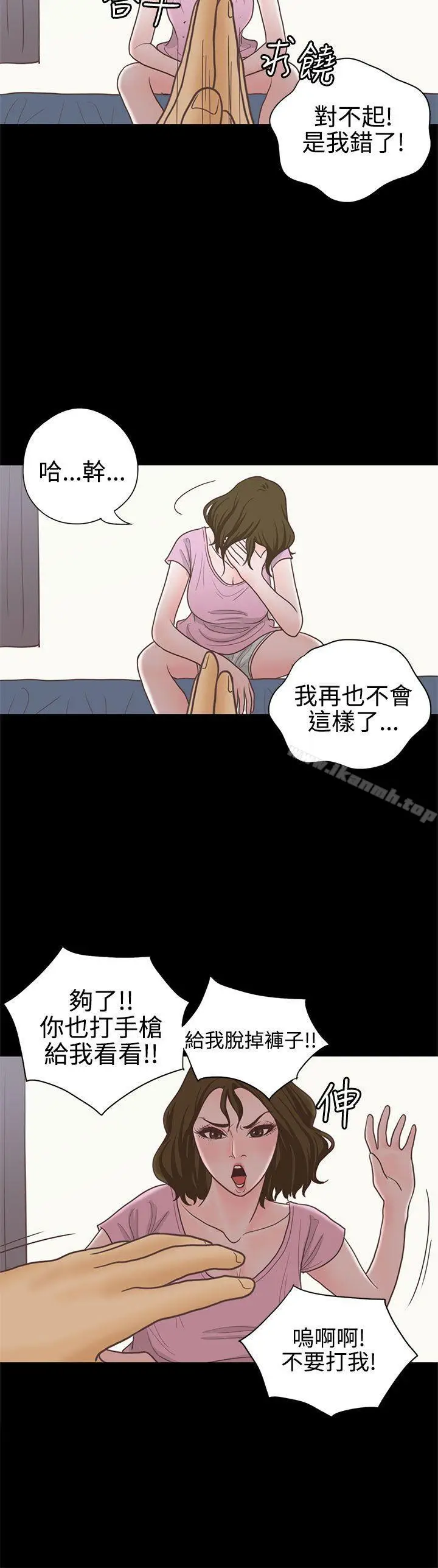 漫画《恋爱实境》第14话第17张图