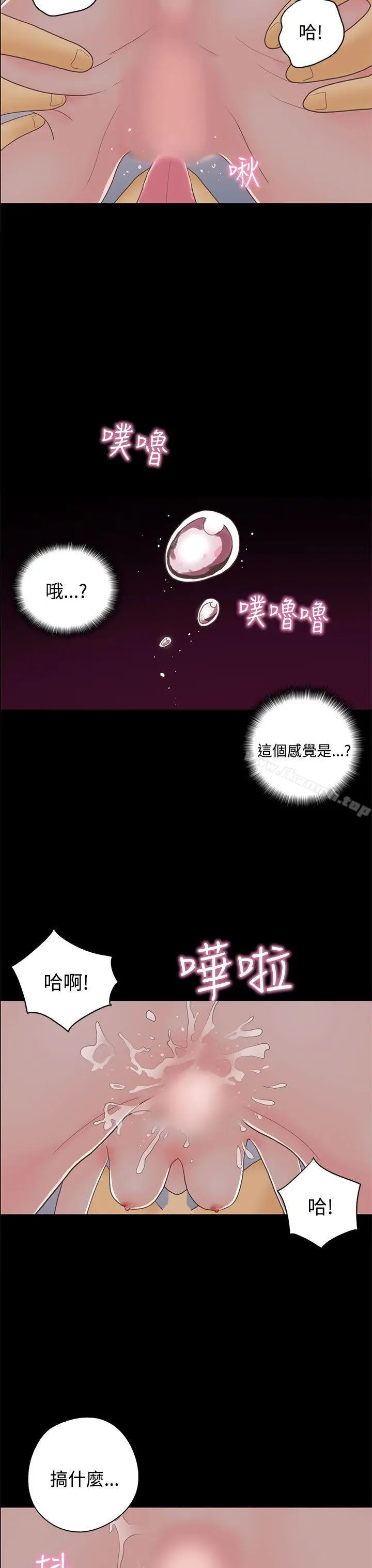 漫画《恋爱实境》第14话第24张图