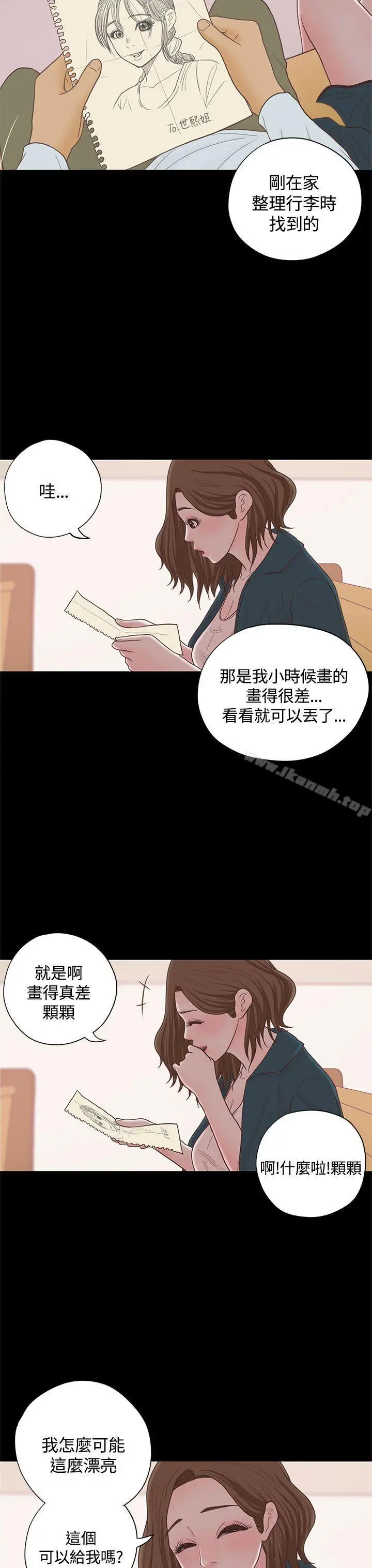 漫画《恋爱实境》第15话第15张图