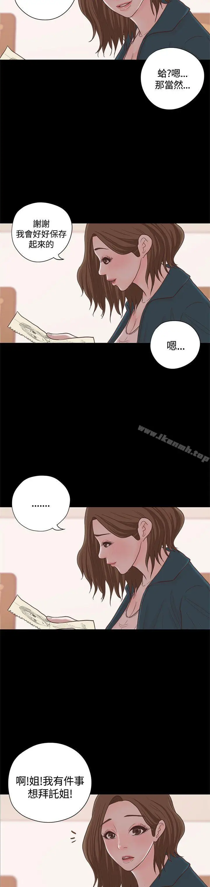 漫画《恋爱实境》第15话第16张图