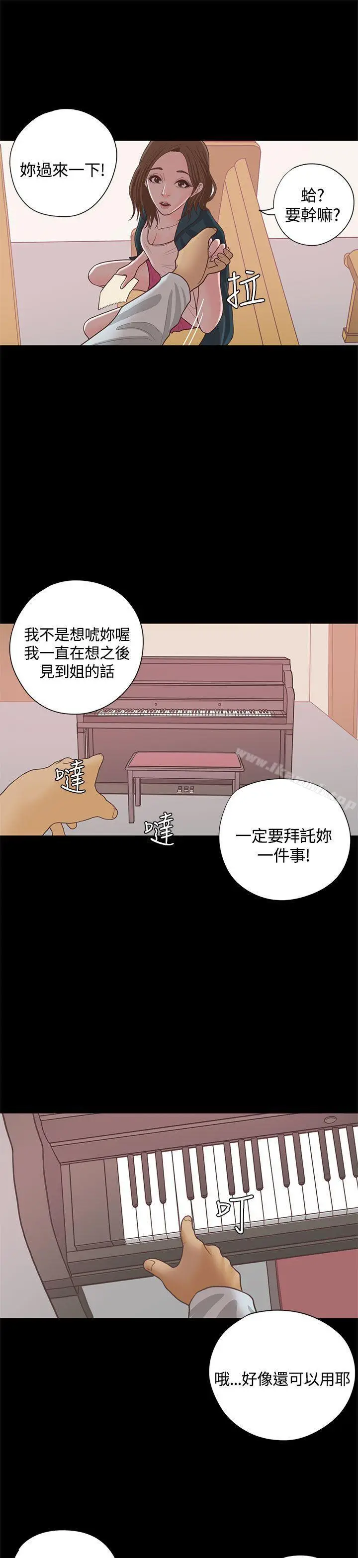 漫画《恋爱实境》第15话第18张图