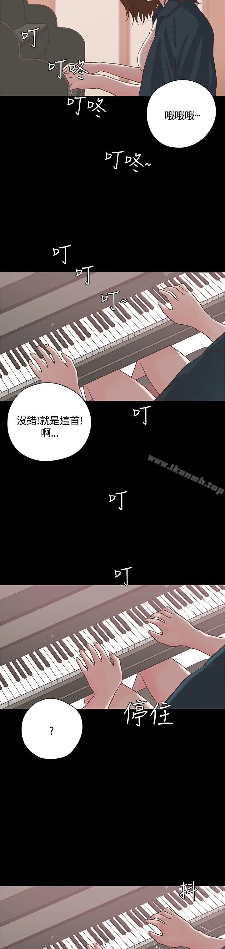 漫画《恋爱实境》第15话第21张图