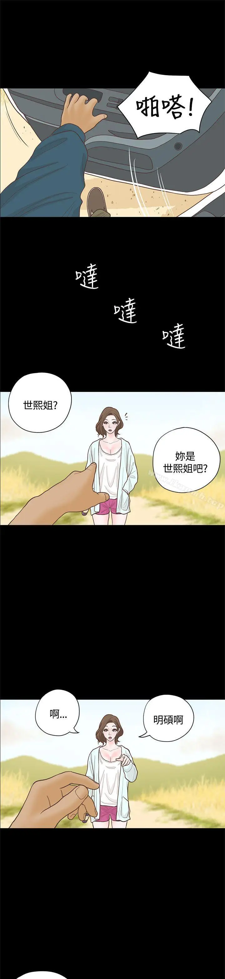 漫画《恋爱实境》第15话第5张图