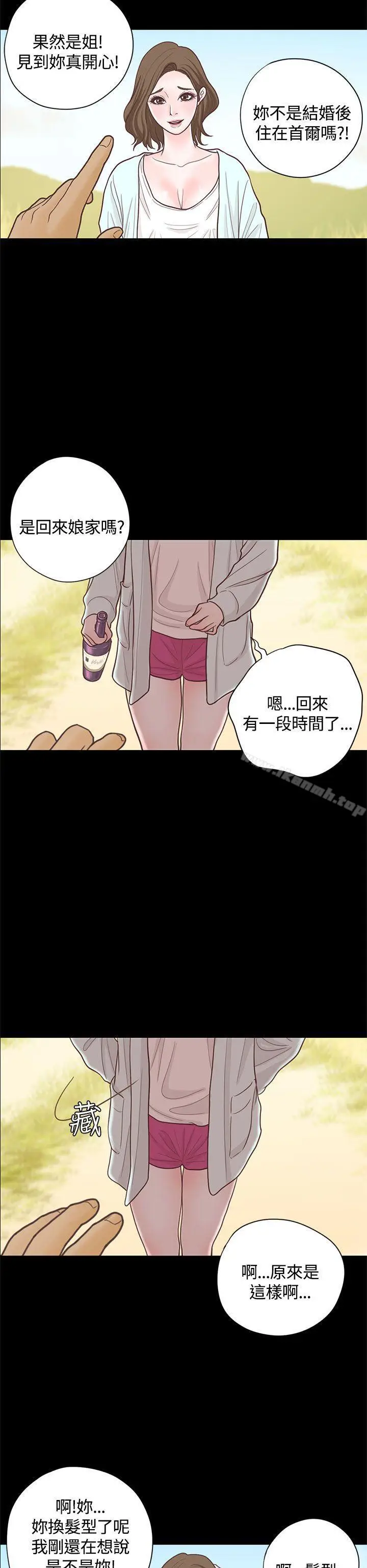 漫画《恋爱实境》第15话第6张图
