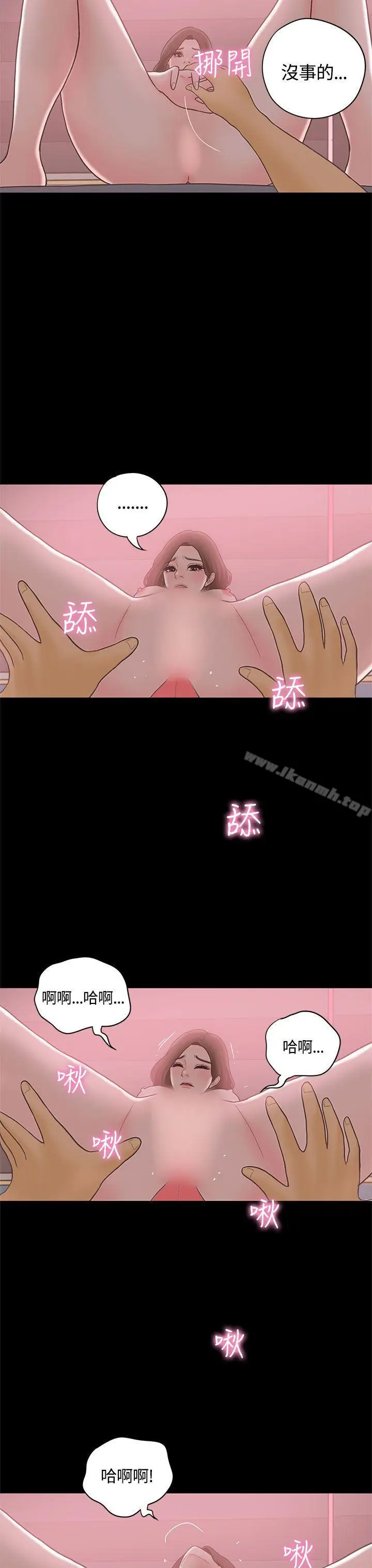 漫画《恋爱实境》最终话第20张图