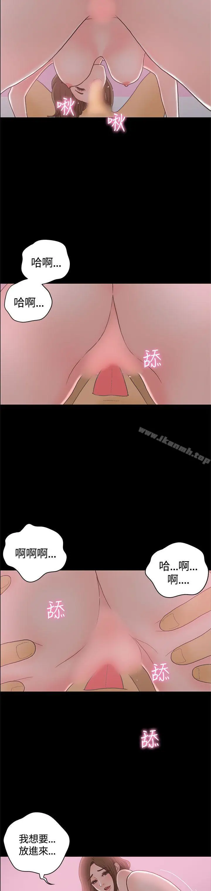 漫画《恋爱实境》最终话第24张图