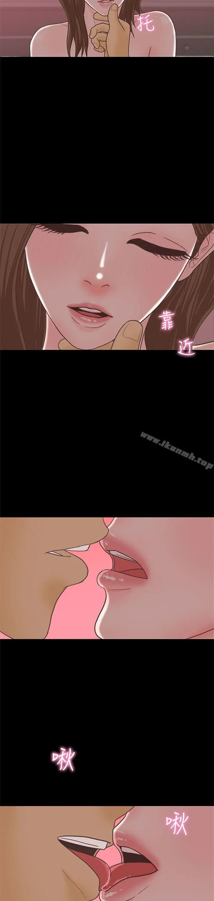 漫画《恋爱实境》最终话第3张图