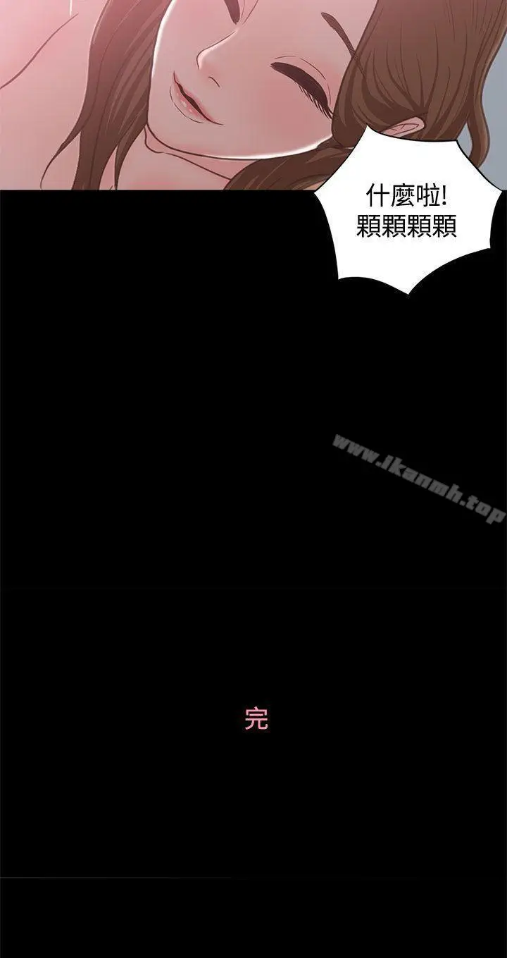漫画《恋爱实境》最终话第34张图