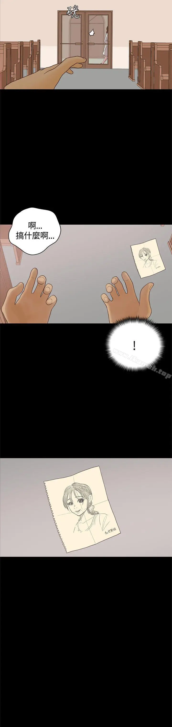 漫画《恋爱实境》最终话第8张图