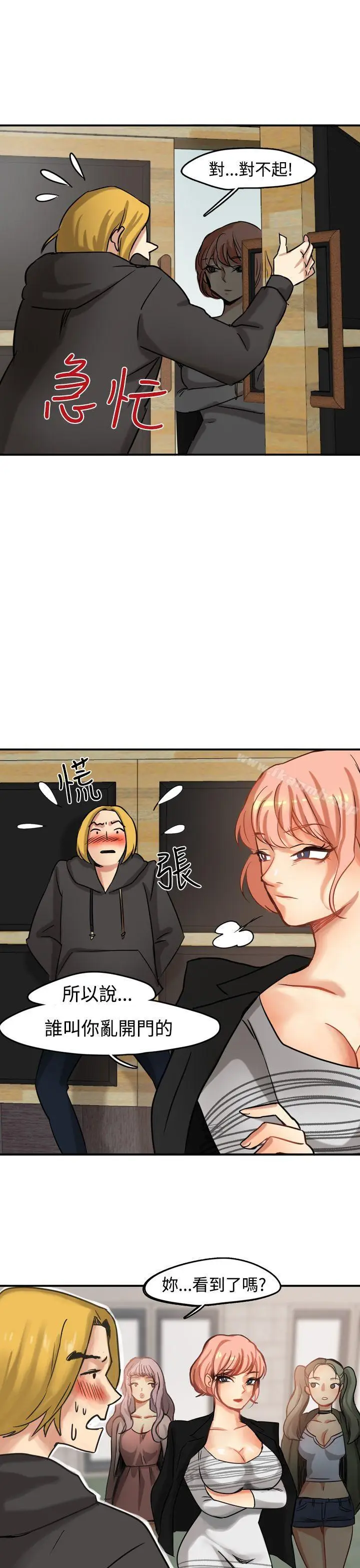 漫画《泥沼》Preview第11张图