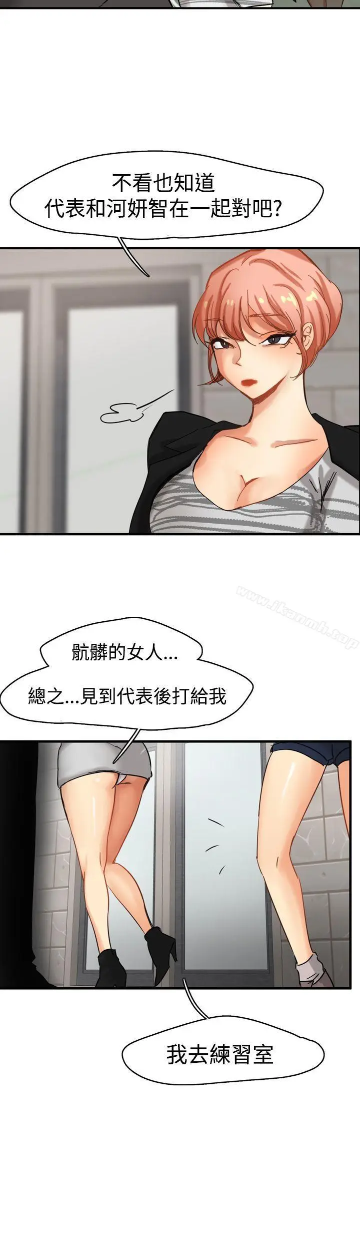 漫画《泥沼》Preview第12张图