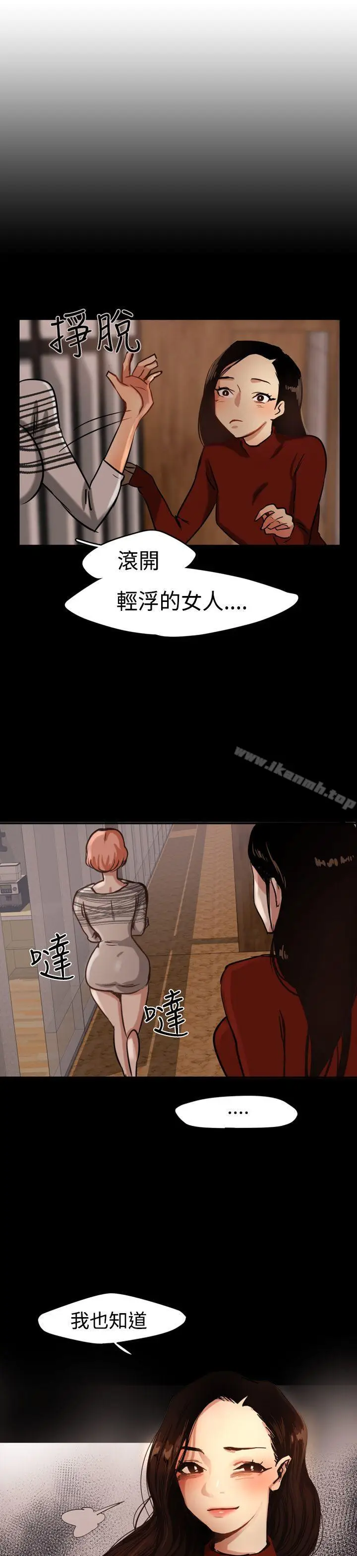 漫画《泥沼》Preview第16张图