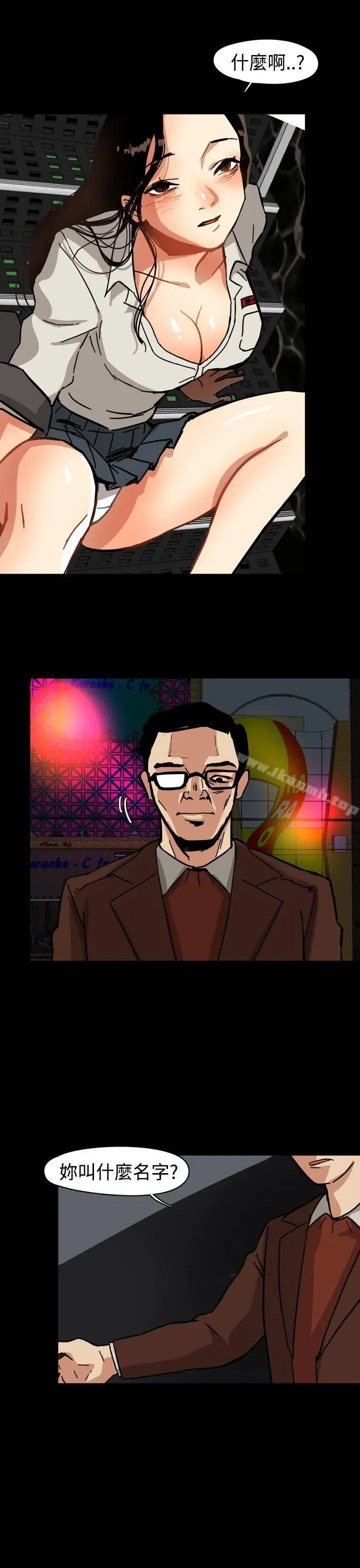 漫画《泥沼》Preview第3张图