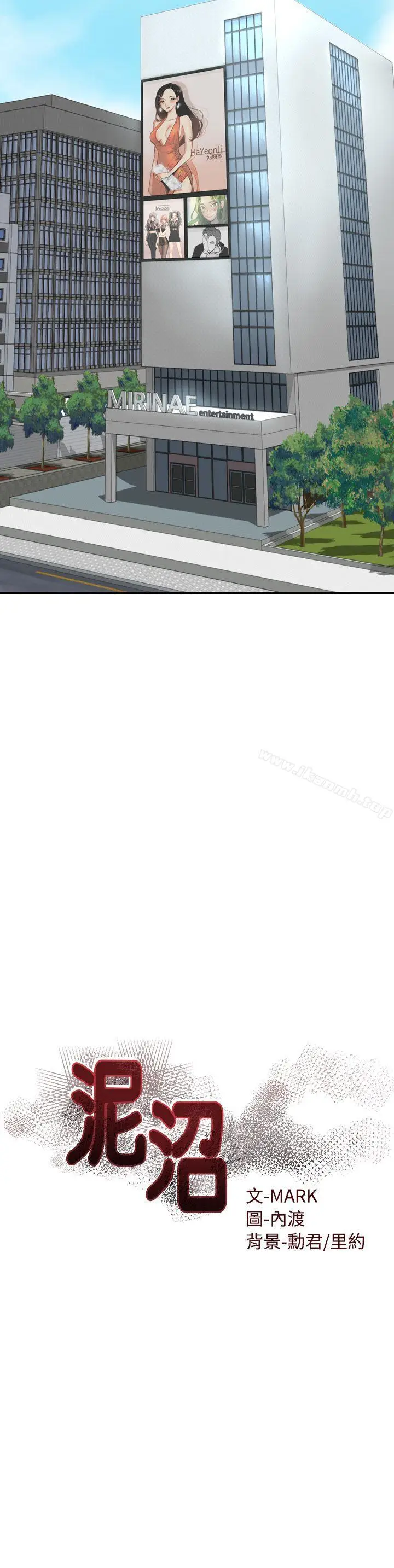 漫画《泥沼》Preview第6张图