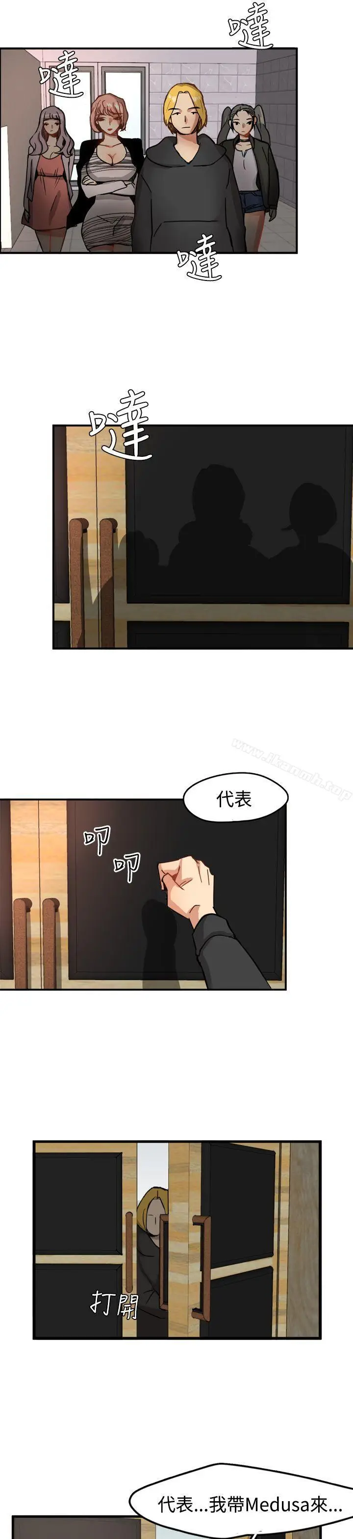 漫画《泥沼》Preview第9张图