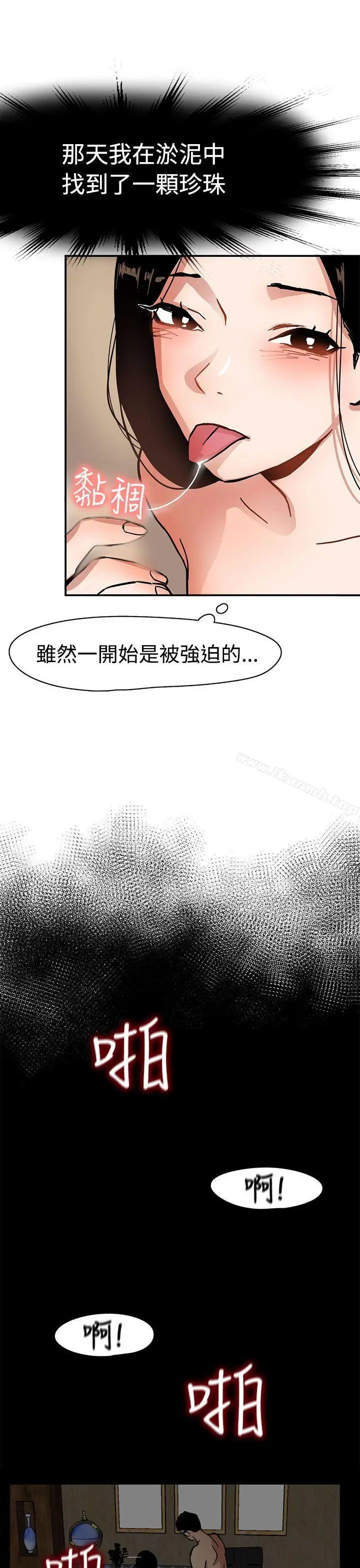 漫画《泥沼》第1话第19张图