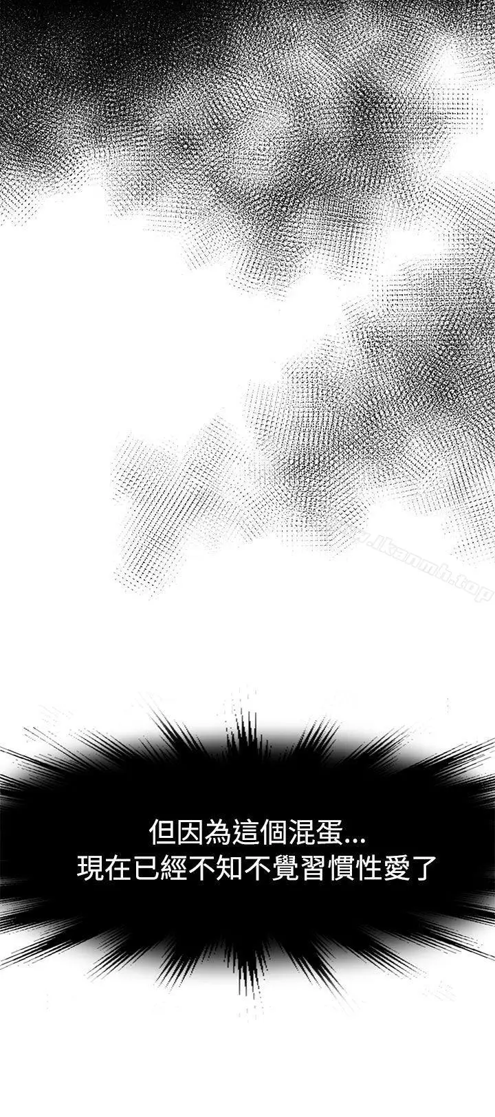 漫画《泥沼》第1话第22张图