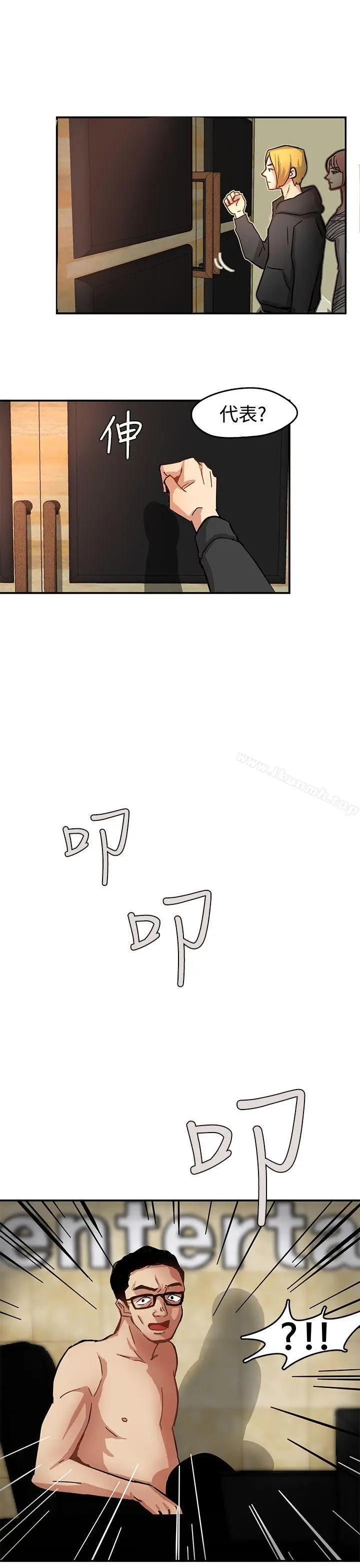 漫画《泥沼》第1话第37张图