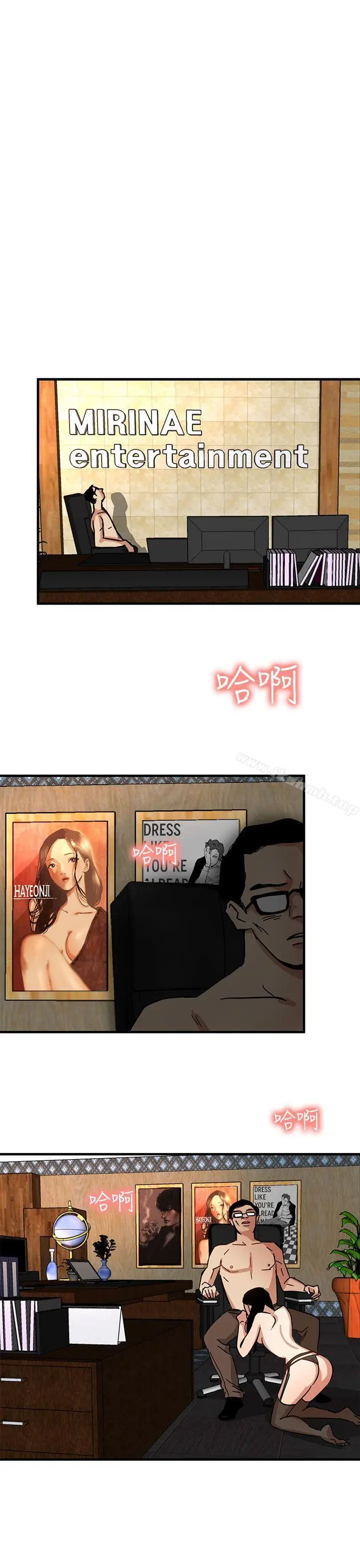 漫画《泥沼》第1话第5张图