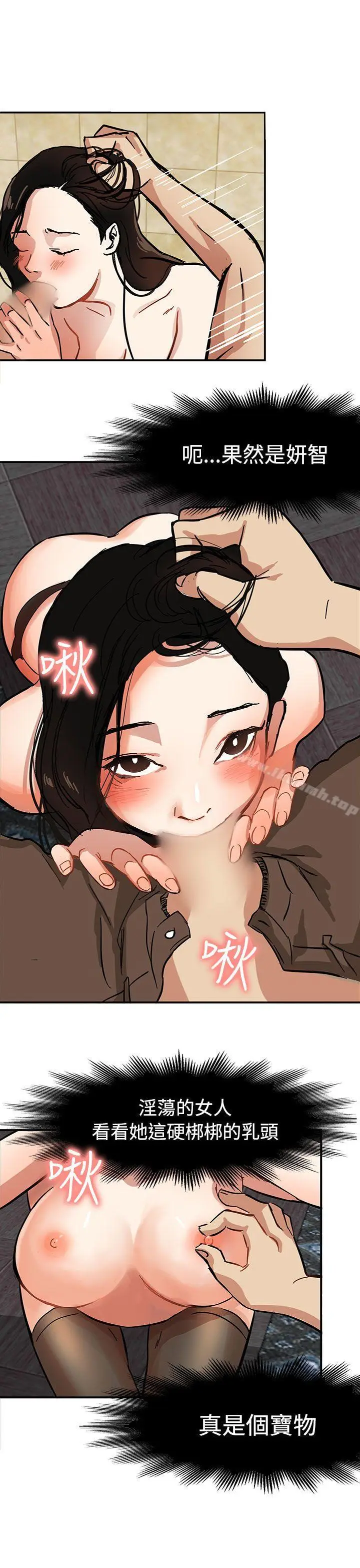 漫画《泥沼》第1话第9张图