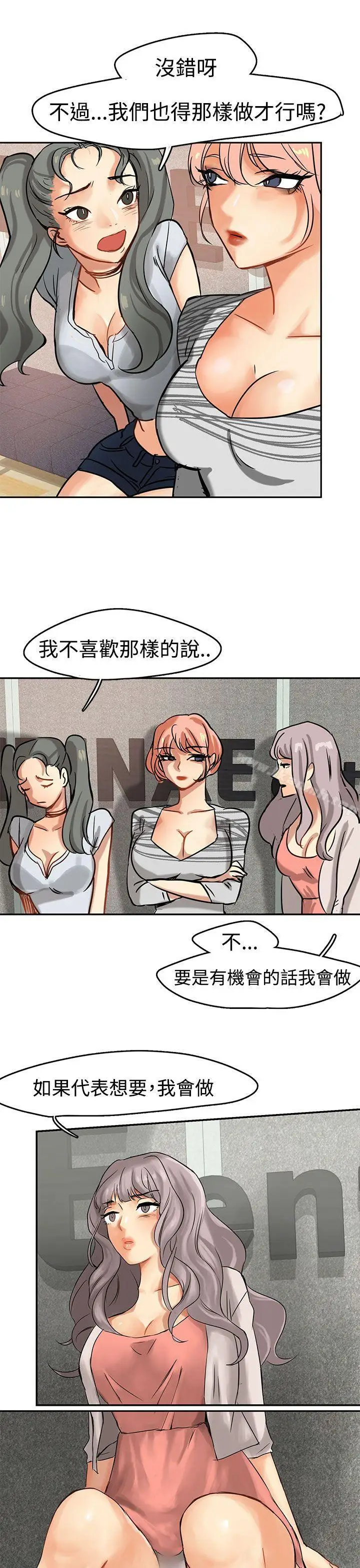 漫画《泥沼》第2话第21张图
