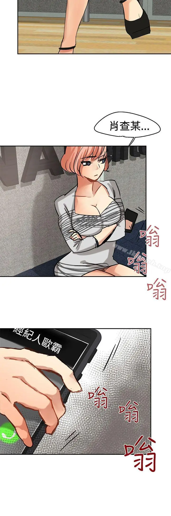 漫画《泥沼》第2话第24张图